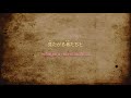 カラオケ (Vo無し) 世情 中島みゆき Karaoke Sejou Miyuki Nakajima