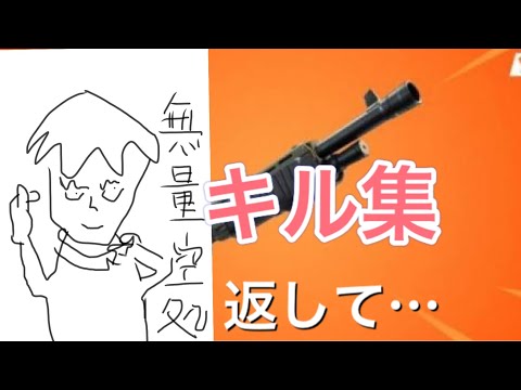 【廻廻奇譚】超ローセンシのポンプ返してキル集【フォートナイト】【呪術廻戦】