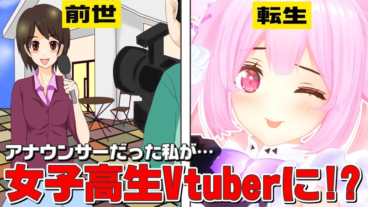 Vtuber團體 青桐高中 推出新角色 千代浦蝶美 栗駒komaru 參上 日刊電電