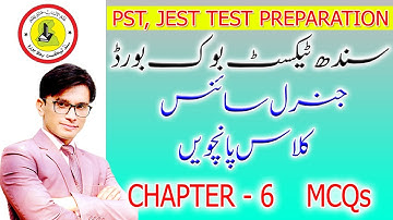General Science MCQs for PST and JEST | CLASS - V | CHAPTER 6 | PST JEST Test Preparation | STS