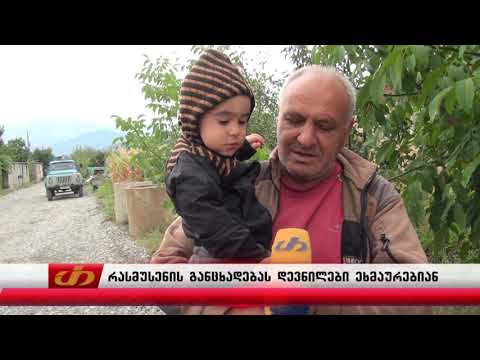 რასმუსენის განცხადებას დევნილები ეხმაურებიან