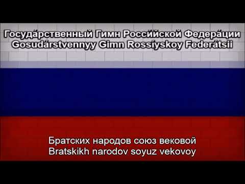 Russian National Anthem (Гимн России) - Nightcore Version With Lyrics ...