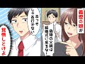 20年間大事に育ててきた義理の娘に「偽物の父親は結婚式に来るな!」と言われた → 結婚式当日、まさかの事態に花嫁が顔面蒼白に…ww