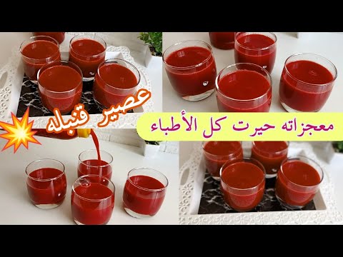 قنبلة رمضان 2023 عصير لي عامل ضجة فالفايس بوك بمكون كيزيدو لذة متشبعوش منو