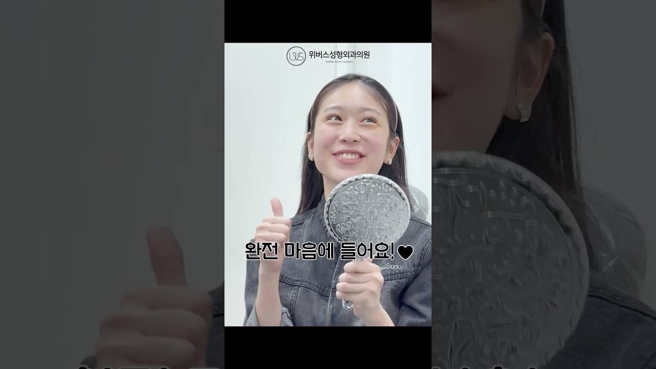 [Вэбэрс гоо сайхны мэс заслын клиник] Хонхойж унжсан нүд, бодит сэтгэгдэл 2-р хэсэг 🥰