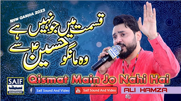 Qismat Main Jo Nahi Hai Wo Mango Hussain Se | Ali Hamza | Qasida Mola Hussain A.S | New Qasida 2023