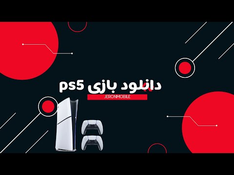 دانلود بازی 5 با 