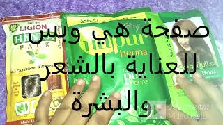 الفرق بين حنة نوبار وحنة ليجان وحنة بريم دولهان .ونعرف الاصلي ازاي؟.. وازاي نعمل الحنة في ساعة واحدة