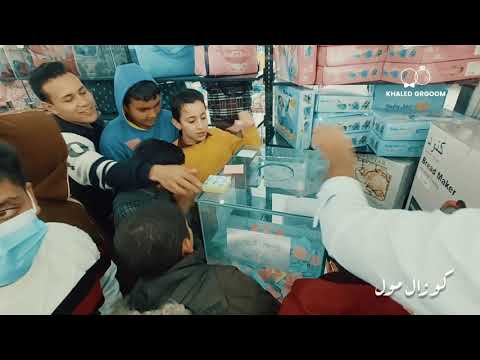 كوزال مول مصراته ليبيا