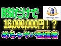 RSIだけで１６００万稼いだって・・・！激ヤバ配信者！