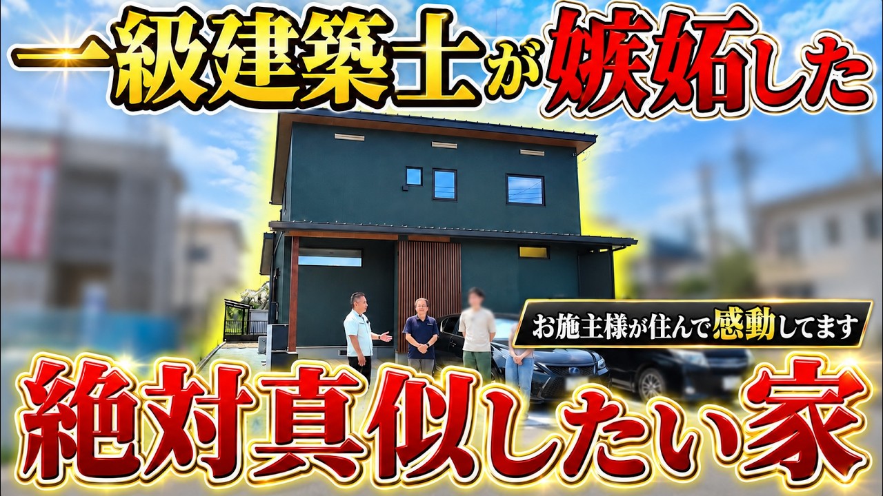 一級建築士に為になる商品 YouTube