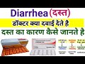         checkup    diarrhea causes and treatment