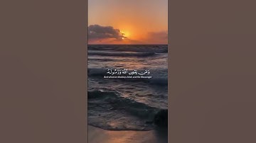 سورة النساء - الآية 13 و14 #قرآن_كريم #ارح_قلبك #راحة_نفسية
