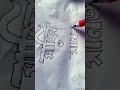 তুমি হাওয়া হয়ে এলে আমার জীবন পালে 👌😘❤️ #art #calligraphy #love #unfrez #video #viralvideo #sub