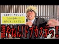 呪術廻戦セリフクイズに挑戦する禪院直哉