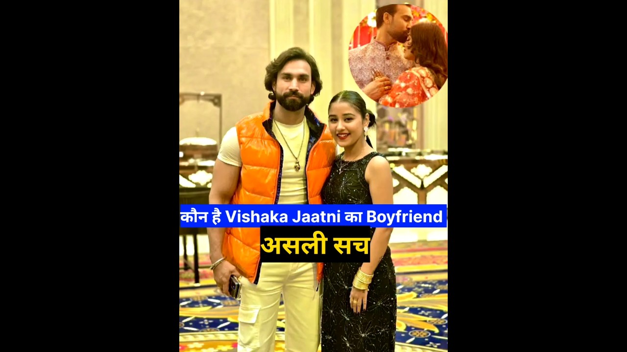 कौन है Vishaka Jaatni का Boyfriend असली सच 
