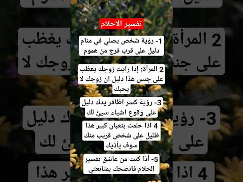 تفسير رؤية شخص يصلي في المنام معلومات حالات واتس هل تعلم