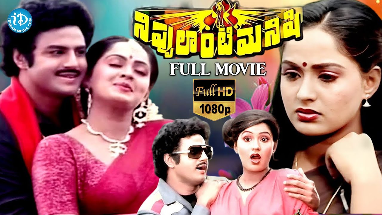 Nippulanti Manishi Telugu Full Movie