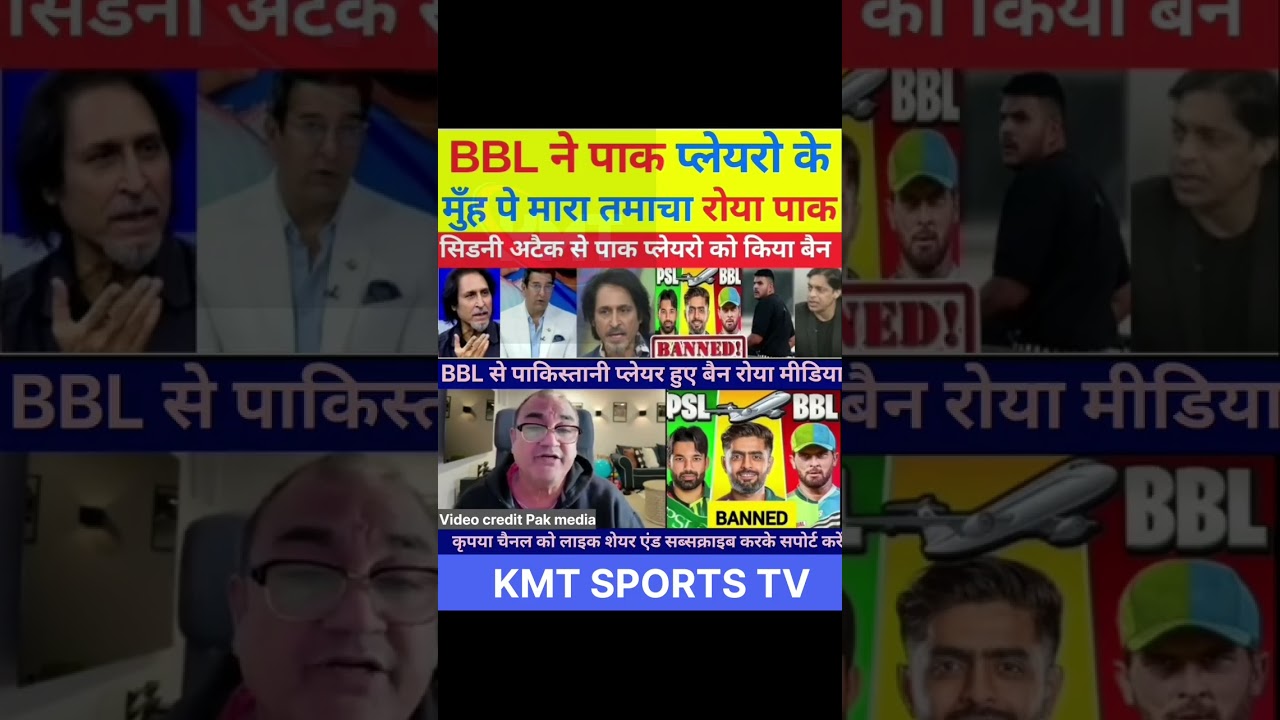 Pakistan BANNED from BBL 😱 | Bondi Beach Attack Shocks Australia | Big Breaking News | 