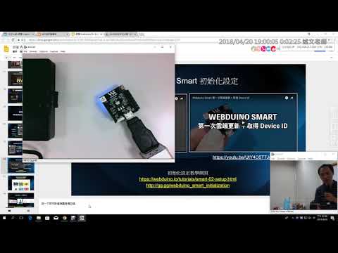 07：認識 Webduino Smart