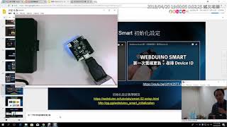 07：認識 Webduino Smart