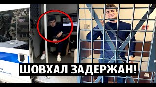 Шовхала Чурчаева Задержала Полиция После Потасовки В Торговом Центре! Бой Шовхала И Рофаля Отменен.