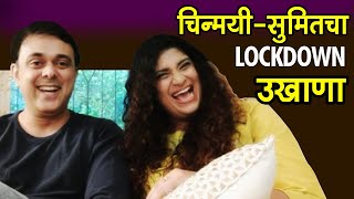 चिन्मयी सुमितचा LOCKDOWN उखाणा | Avdhoot Gupte | COLORS MARATHI
