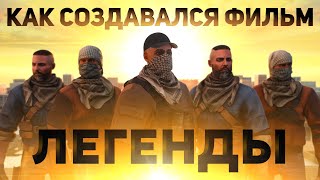 видео: КАК СОЗДАВАЛСЯ ФИЛЬМ  картинка: КАК СОЗДАВАЛСЯ ФИЛЬМ