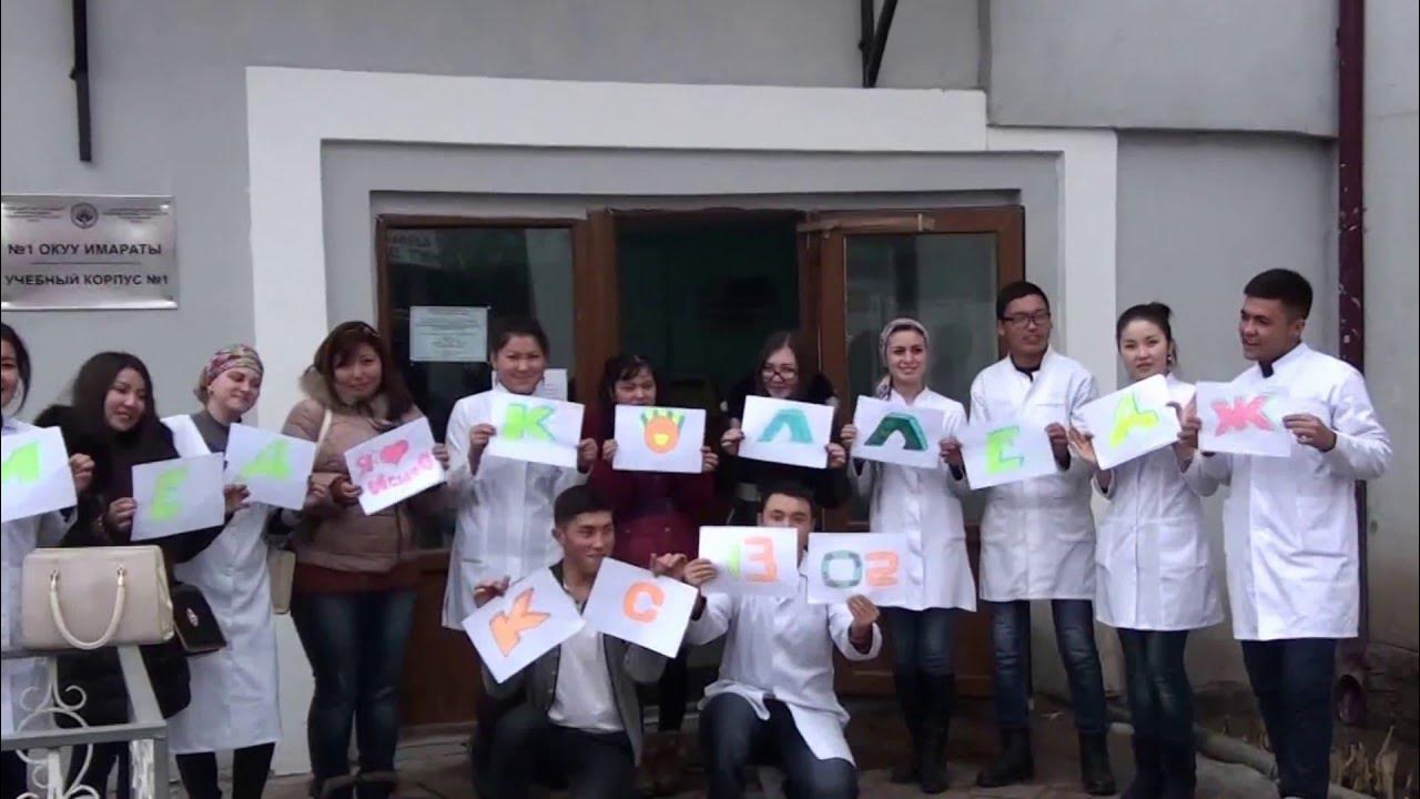 Исито логотип. Исито. Исито логотип. Исито бишкек. Алматинский медицинский колледж.