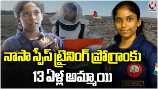 8th Class Student Iniya Pragathi Become An Worlds Youngest Analogue Astronaut | V6 News