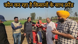 हम तो परेशान हो गए कोई इसे बिकवा दो Mahindra 575 tractor problem