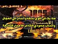 اقوى نسخه واتساب في المجال واتساب حمودي الشاعر الاصدارالتاسع9 ضد جميع الفيروسات انصحكم با الاستخدام 