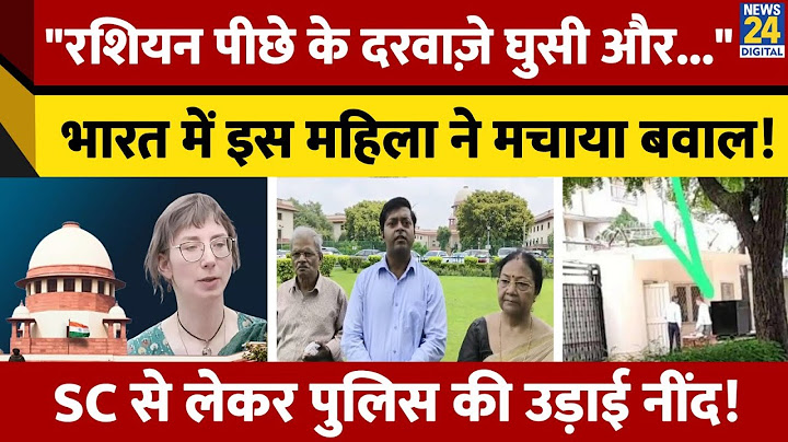 Supreme Court ने इस Russian Woman Victoria Basu को लेकर दिए आदेश, Delhi-NCR Police से क्या कहा?