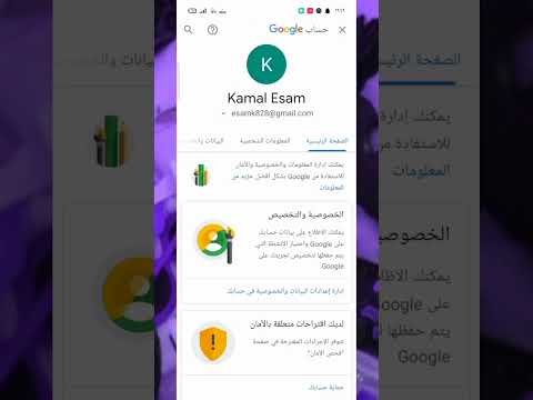 كيفيه نسخ اسم البريد الإلكتروني
