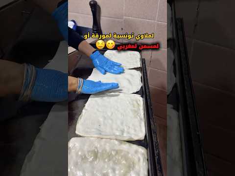 جربت لمسمن المغربي عندي صوحبة في المنزه 8