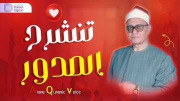 تلاوة رائعة لا توصف للشيخ محمد أحمد شبيب لما تيسر من سورة الزخرف والدخان بصوت خاشع مبهر صوت نقي 🎧