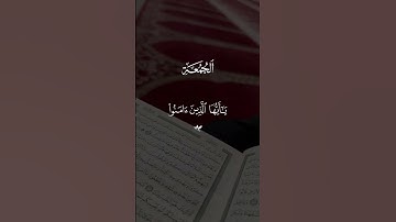 صلوا عليه وسلموا تسليما 🥀#يوم_الجمعه #فارس_عباد  #قران #quran #قران_كريم #تلاوة_خاشعة