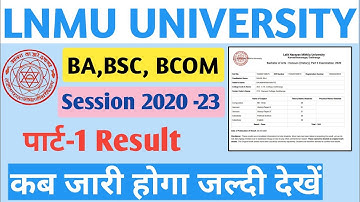 Lnmu University part 1 Results 2022/ Mithila University part 1 Results kb aayega