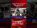 #india #occupiedKashmir #protest #EngineerAmirMuqam #breakingnews #youtubeshorts #shorts #reels