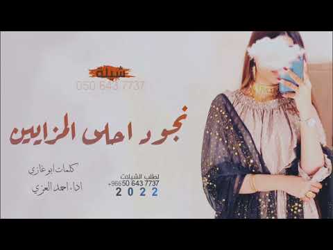 شيلة مدح باسم نجود 2022 تدلعين يا نضر عيني اهداء من امها وابوها دق حماسي حصريا