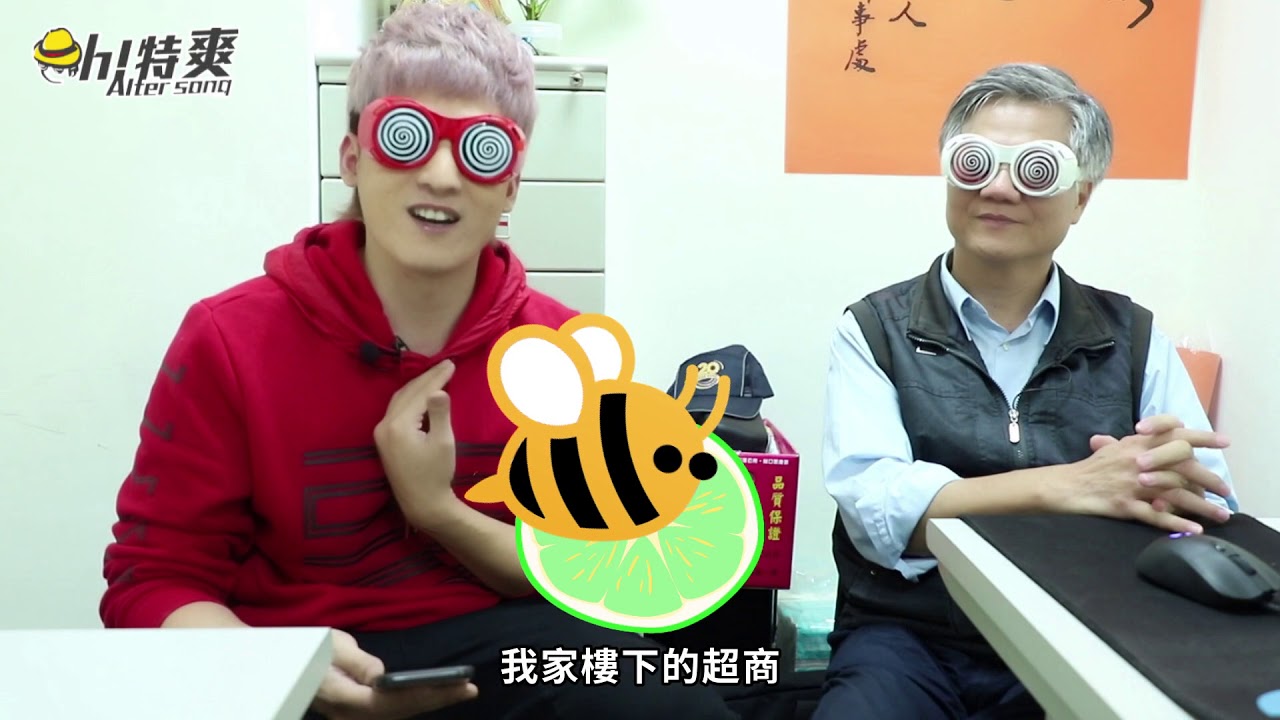【Oh!特爽】與吳蕚洋合唱,順便聊一下蜂蜜檸檬!