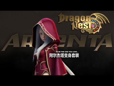 Dragon Nest - Argenta