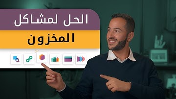 Hoe u een inventarissysteem in Odoo opzet - Leer met Odoo