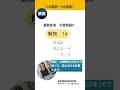 10進数から16進数へ変換 基数変換 計算問題6 10進数の20を16進数に変換 基数変換のやり方 解説 基本情報技術者試験対策 #基数変換