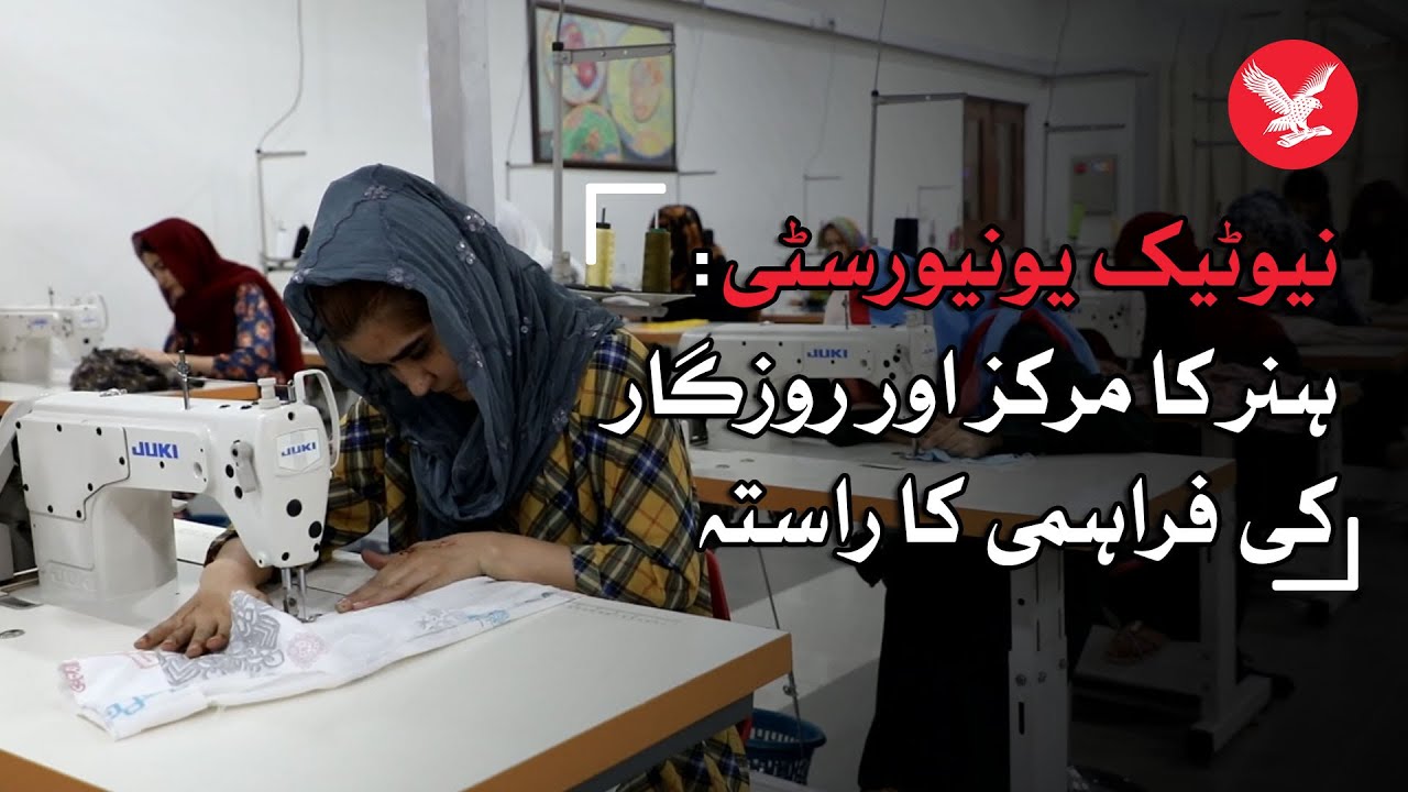 Neutech University Islamabad offers skills training and job opportunities