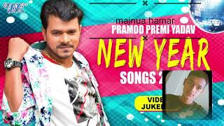Prami Prami Song You