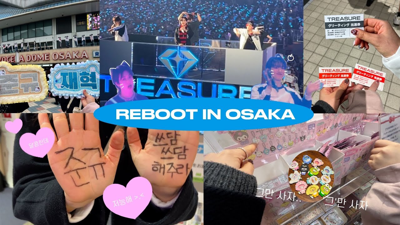 [트메로그] 나 내일 쿄세라돔 가야하는데 트레저야.. 너 혹시 17만원 있어? | 폰잃어버리기 vs 배웅회 당첨 | 트레저 맛집 손민수 | 산리오 뱃지깡 | 오사카 여행 브이로그