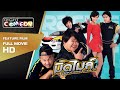 หนังตลกไทยฮามากๆ  🚘   มิดไมล์ Racing Love ( น้าค่อม + โก๊ะตี๋ ) หนังเต็มเรื่อง HD Full Movie