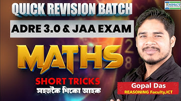 ADRE 3.0 & Guwahati High Court | Maths Model Paper | Short Tricks by Gopal Das