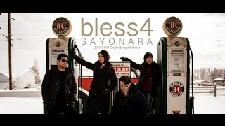 Video thumbnail of "bless4 - SAYONARA (Lyric Video)"